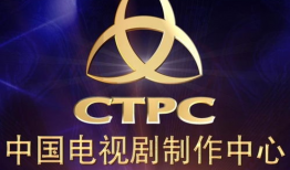 中国电视剧制作中心,打造国产剧品质标杆的摇篮