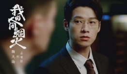 魏大勋最新电视剧,穿越时空的守护者